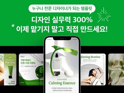 핵심만 쏙쏙 상세페이지 디자인 템플릿.