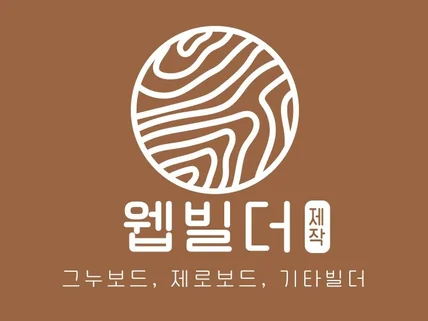 홈페이지 - 웹빌더 A to Z