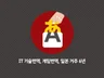 일본어 기술 번역 해 드립니다.