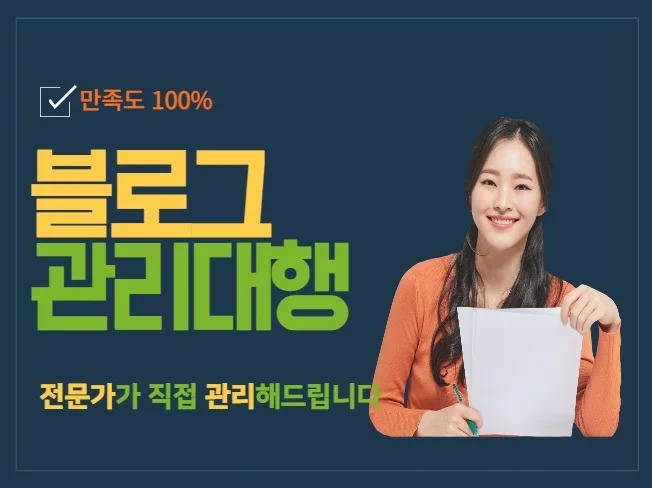 5. 블로그운영관리 ..