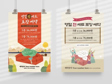 심플하고 감성적인 다양한 포스터 디자인