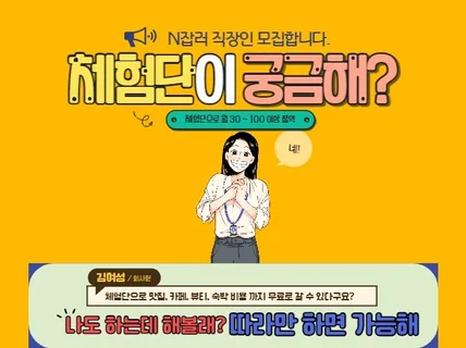 블로그 체험단 어렵지 않아요 이해하기 쉽게 정리완료