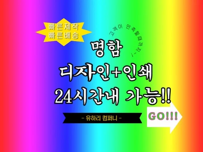 1. 당일명함제작 로..