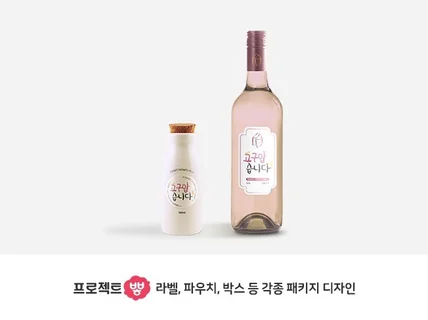 패키지디자인 박스디자인 파우치디자인 라벨디자인