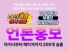 뉴스기사 언론홍보 기사송출 10개 매체 동시송출