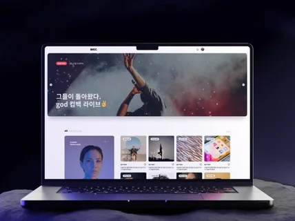 직관적인 반응형 웹 UIUX와 시스템을 한번에