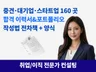 대기업/중견160곳 합격이력서+포트폴리오 작성법. 양식