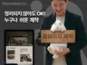 고객 맞춤 l 고퀄리티 반응형 홈페이지 제작