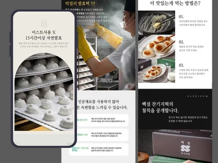 고퀄리티 사진촬영포함 올인원 상세페이지제작 기획 디자인