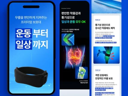 상세페이지 제작 상세페이지디자인 상세페이지기획 촬영