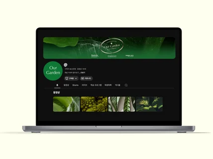 감성적이고 세련된 나만의 유튜브 채널아트 디자인
