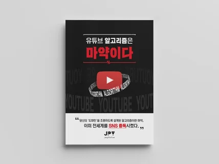 내용만주세요 완성은 제가 해드립니다 전자책 디자인