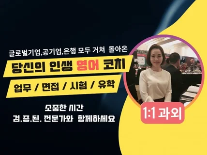 결과로 증명하는 영어수업