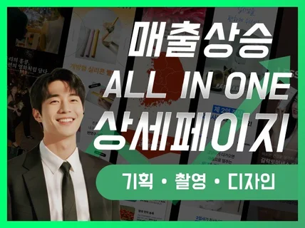 상세페이지제작ㅣ상세페이지ㅣ상세페이지기획ㅣ상세페이지디자인