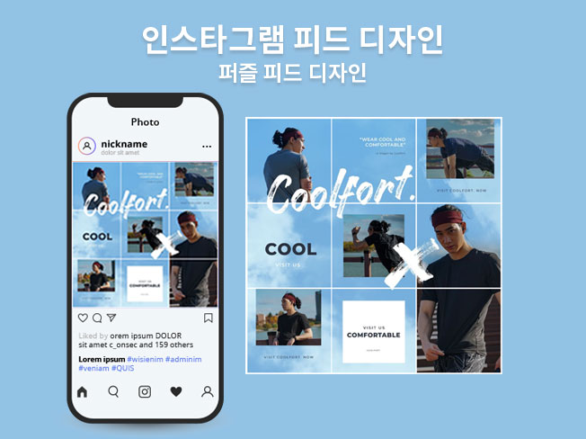 브랜드 맞춤형 인스타그램 피드 SNS 디자인 | 99000원부터 시작 가능한 총 평점 0점의 디자인, SNS·썸네일 디자인 ...