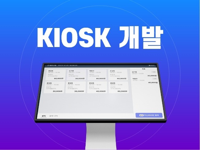 웹사이트 신규 제작, 모바일앱 신규 제작 전문가 씨앤씨에이드주식회사 - 크몽