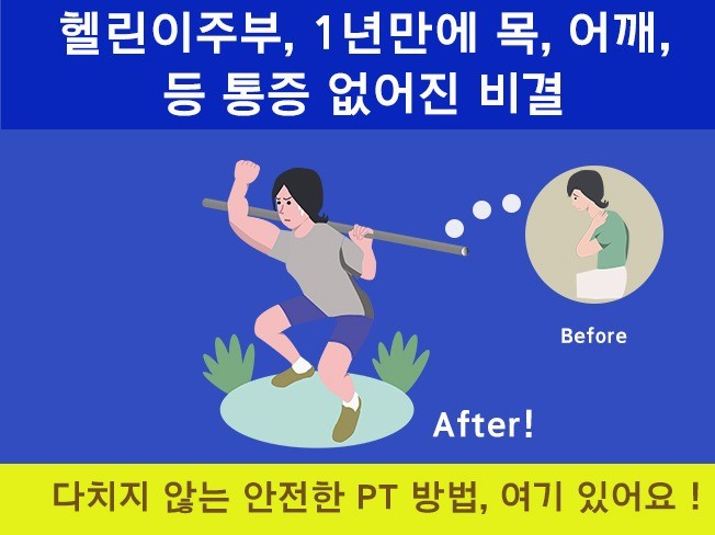 운동 PT - 크몽 서비스 검색