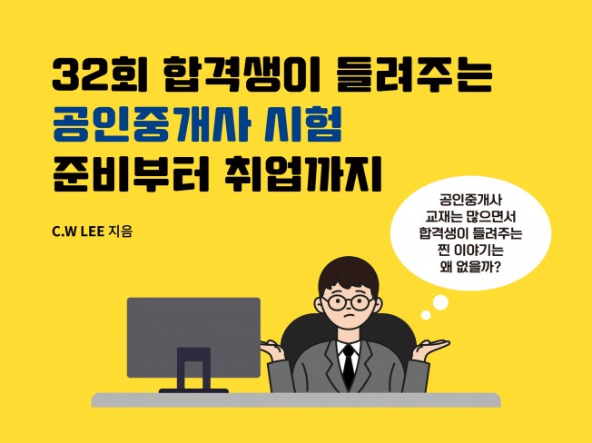 부동산 중개사 - 크몽 서비스 검색