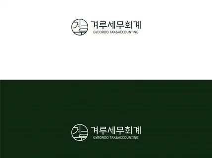 원천세 / 지급명세서 / 4대보험 업무 도와드립니다.