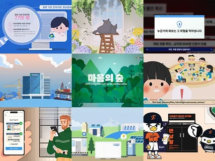 모션그래픽과 인포그래픽 맞춤 애니메이션 제작 드립니다.
