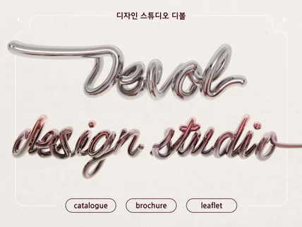주말작업 마음에 드는 편집 디자인 해 드립니다.