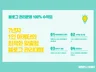 7년차 1인 마케터의 최적화 맞춤형 블로그 관리대행