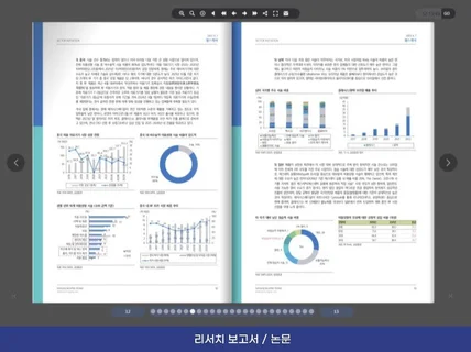 전자책 전자카탈로그 E-BOOK 이북 웹진 당일 제작