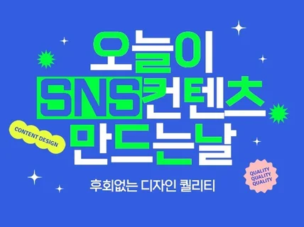 SNS 컨텐츠 / 카드뉴스 / 썸네일 / 배너 / 팝업