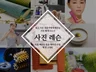 카메라, 조명, 배경까지 실무 중심 사진 강의