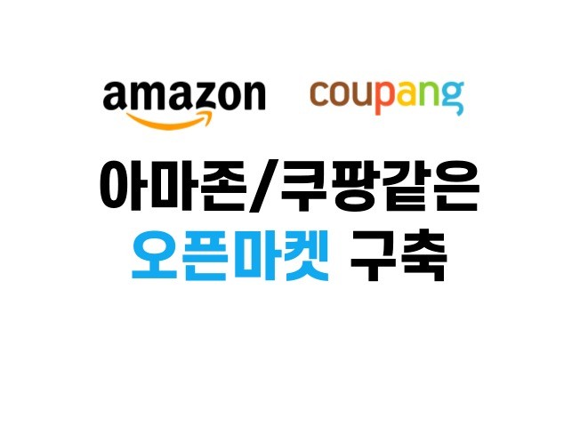 해외식품 - 크몽 서비스 검색