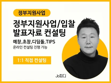 스타트업 비지니스 패키지 투자제안서+프로토타입개발 등