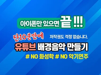 개러지밴드 애플루프만으로 10분만에 배경음악 만들기