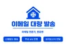 스팸없는 이메일 대량발송 1만건