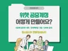중국 위챗공중계정 (공중호) 개설해드립니다
