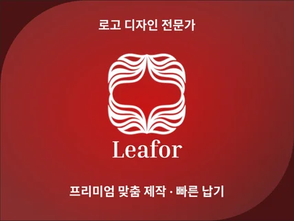 로고 로고제작 로고디자인 브랜드 기업 CI BI 명함