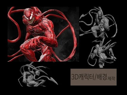 3d프린터 출력 전문 모델링 제작해 드립니다