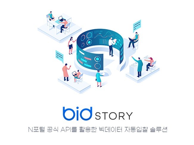 UX 기획, 웹사이트 개선·버그수정 전문가 비드스토리 - 크몽
