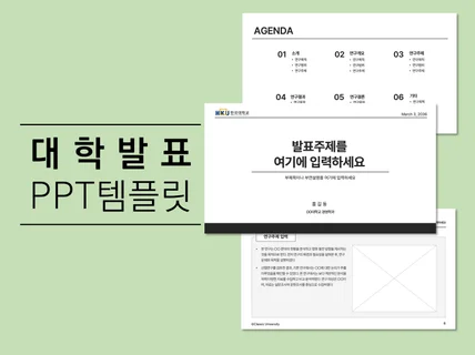 차분한 과제발표 PPT 템플릿 43장을 드립니다.