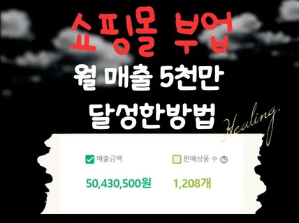 쿠팡, 구매대행 월 5000 달성한 공략집 A to Z