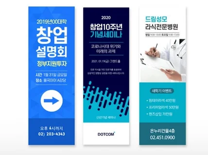 현수막/배너/실외배너 빠르고 깔끔한 디자인 인쇄