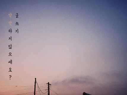 구매자 의도에 맞춰 기획부터 집필까지 한번에 작성합니다