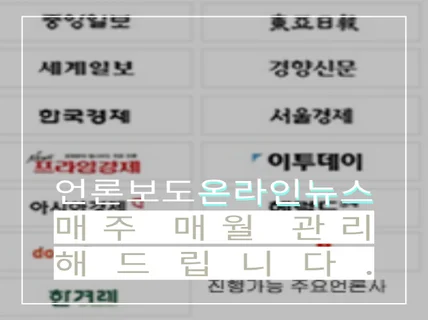 제품출시 행사안내 보도자료 컨설팅 드립니다.