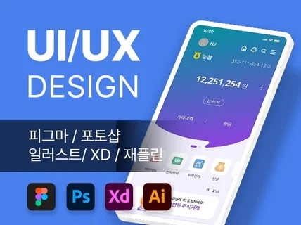 전문가의 UI/UX는 다르다