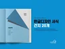한글디자인 서식 - 간지 20개 원본 HWP 제공