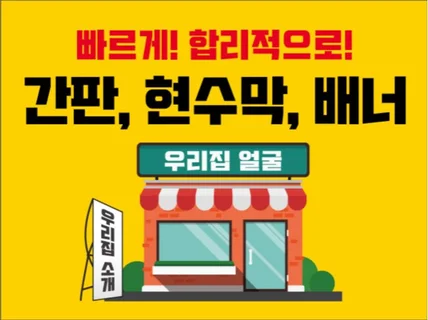 간판 디자인 맛집 실력과 센스 모두 갖춘 디자이너