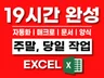 엑셀 매크로, vba, 양식, 엑셀 문서 작성 자동화