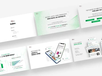 PPTㅣ관공서 제안서/회사소개서/사업계획서 제작경험 多