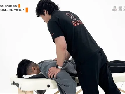 10년 경력 재활PT의 찾아가는 남성 맞춤 통증리셋