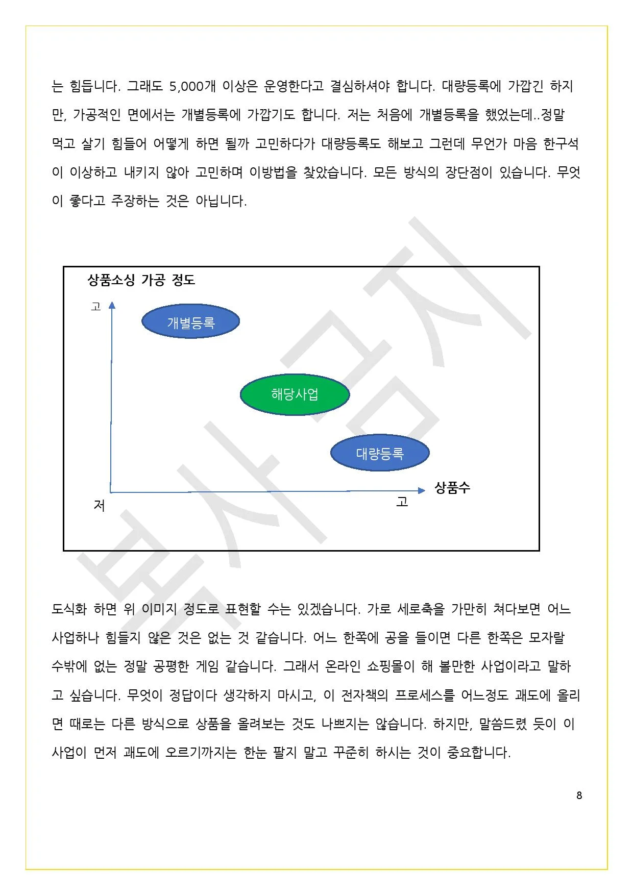 상세이미지-7