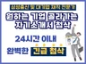 삼성 출신 전문가 I 24시간 내 완벽 첨삭 서비스